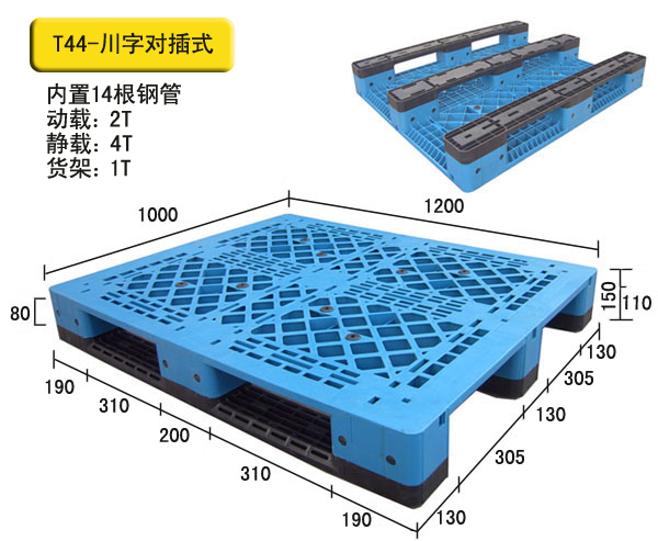 网格防滑托盘